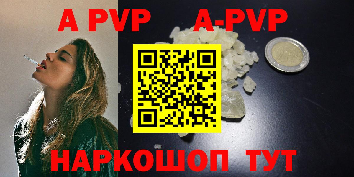 A-PVP крисы CK  дарнет шоп  Тимашёвск  Вход с VPN 