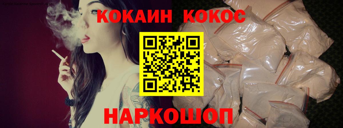 Cocaine FishScale Тимашёвск