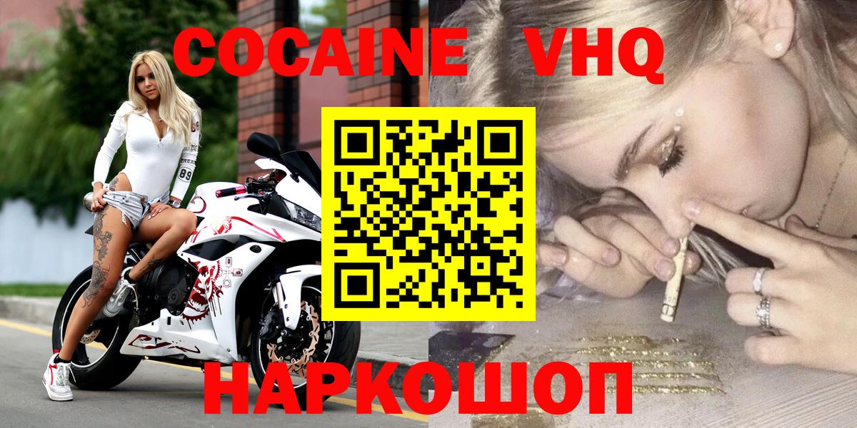 Cocaine 98%  Вход с VPN  Тимашёвск  COCAIN VHQ 