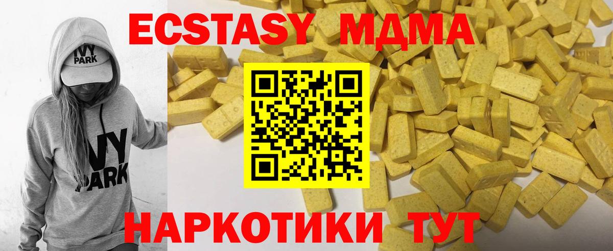 Тимашёвск  Ecstasy 300 mg  Вход с VPN  Ecstasy Дубай 
