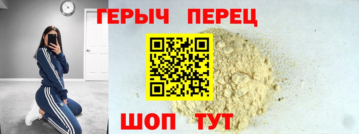 ГЕРОИН  Героин Афган  Вход с VPN  Тимашёвск 