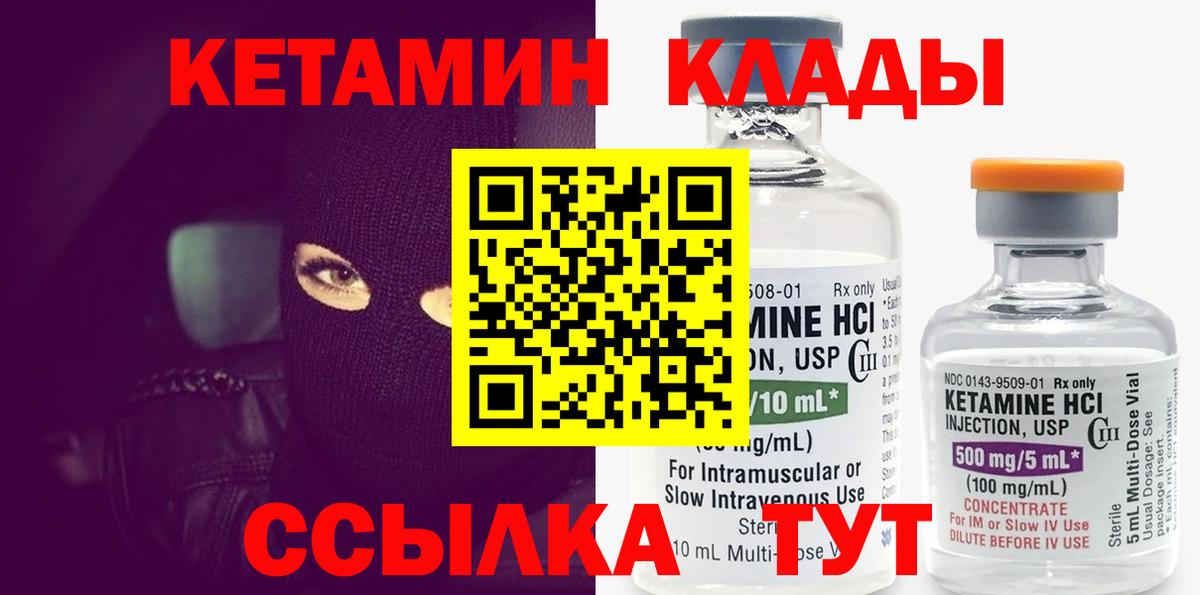 Тимашёвск  Кетамин ketamine  Вход с VPN 