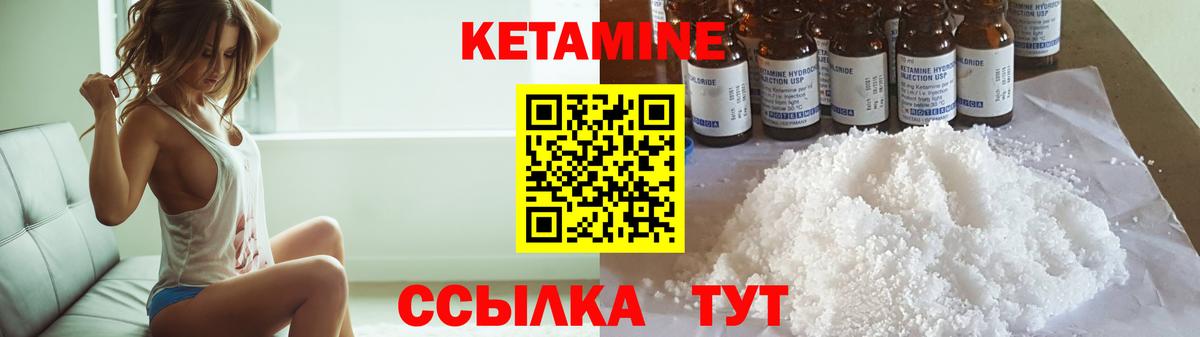 Кетамин VHQ Тимашёвск