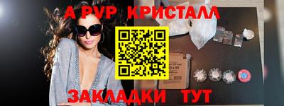 стафф Наро-Фоминск