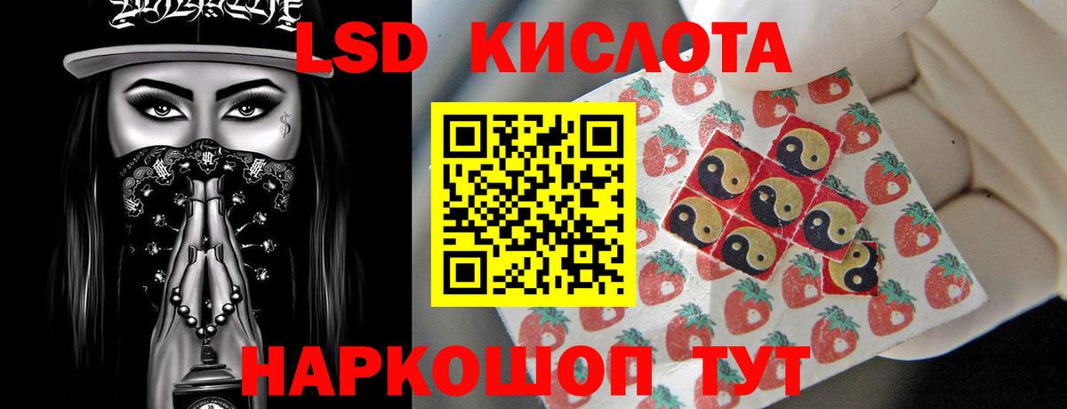 ЛСД экстази кислота  Вход с VPN  Лсд 25 экстази  Тимашёвск 