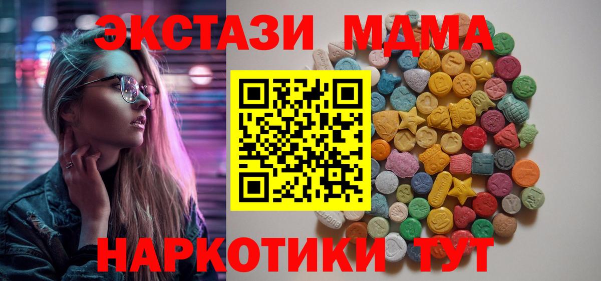 MDMA VHQ  Вход с VPN  MDMA кристаллы  Тимашёвск 