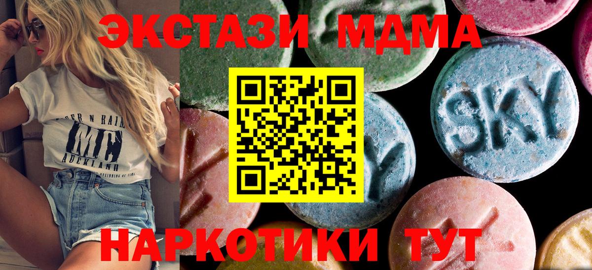 MDMA crystal Тимашёвск