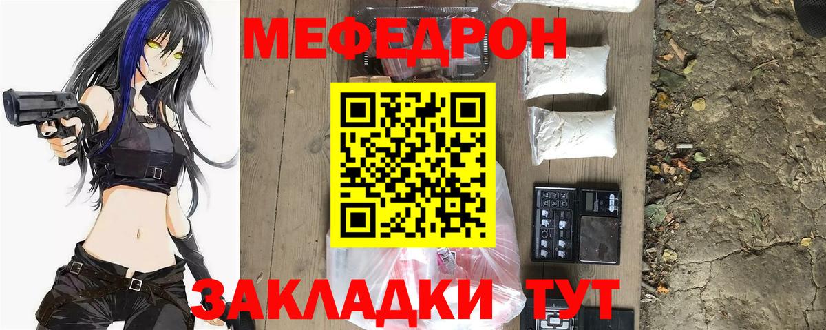 Мефедрон mephedrone  Мефедрон 4 MMC  Тимашёвск  ссылка на мегу зеркало  что такое   Вход с VPN  МЯУ-МЯУ 