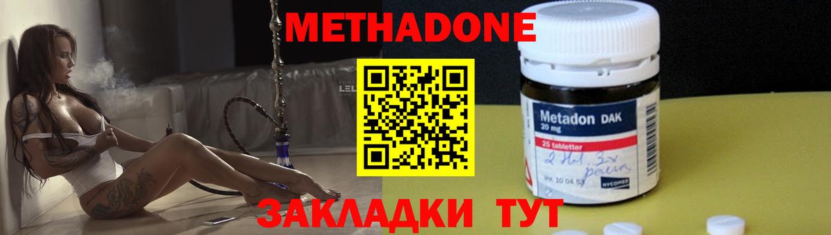 Тимашёвск  даркнет клад  Вход с VPN  Метадон VHQ  Метадон мёд 