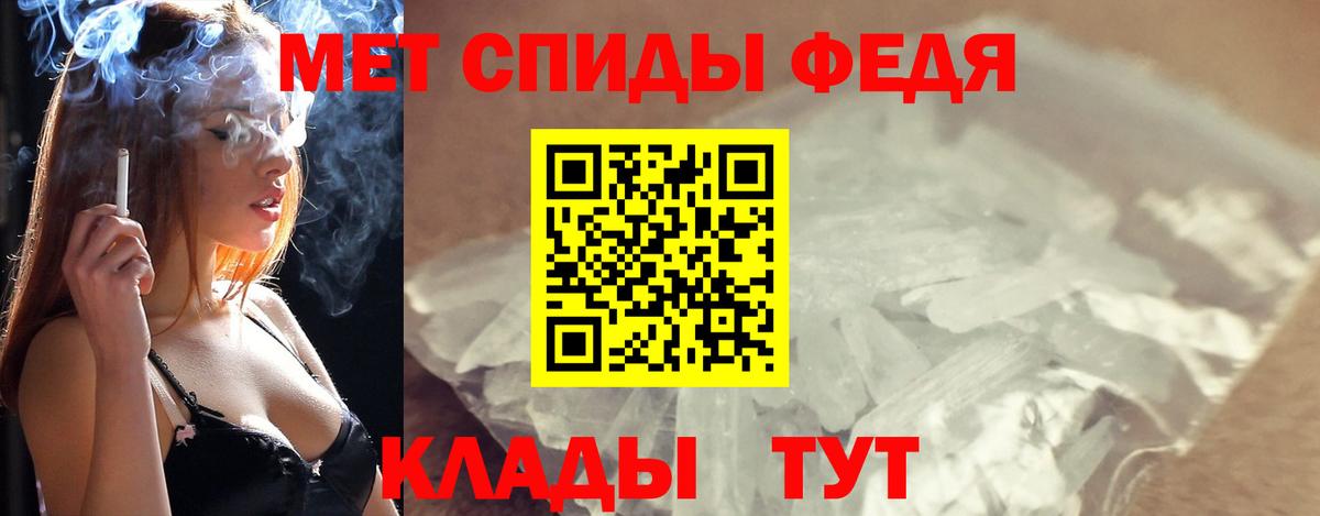 МЕТАМФЕТАМИН кристалл  Метамфетамин  Тимашёвск  Вход с VPN 