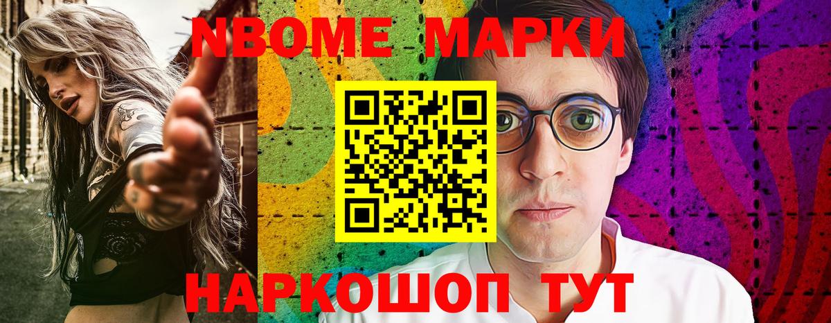 Марки N-bome 1,8мг  Марки NBOMe  Тимашёвск  Вход с VPN 
