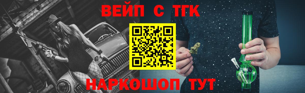 ТГК вейп  хочу   Тимашёвск  Вход с VPN 